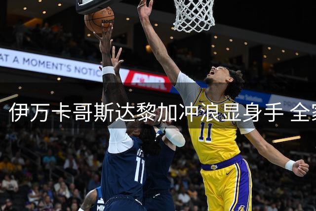 伊万卡哥斯达黎加冲浪显身手 全家度假尽享天伦